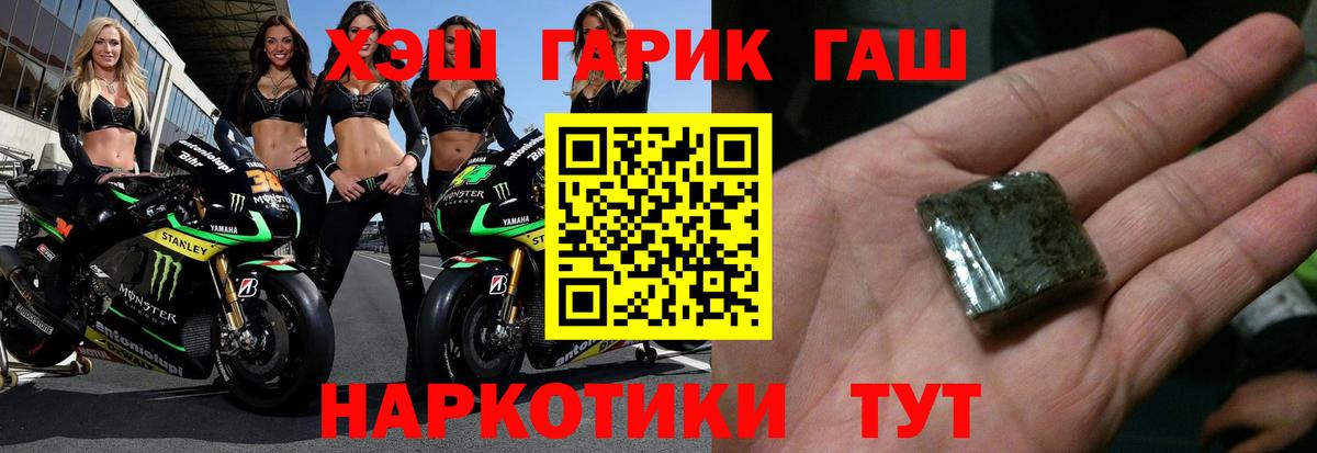 ГАШ индика сатива  ГАШ hashish  ГАШ  Вход с VPN  Корсаков 