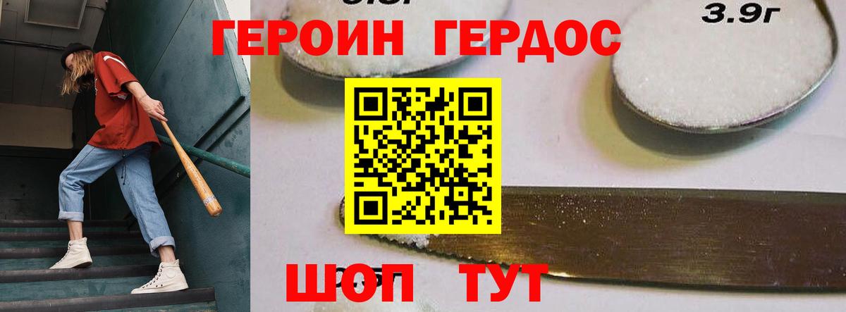 ГЕРОИН гречка  Вход с VPN  Корсаков 