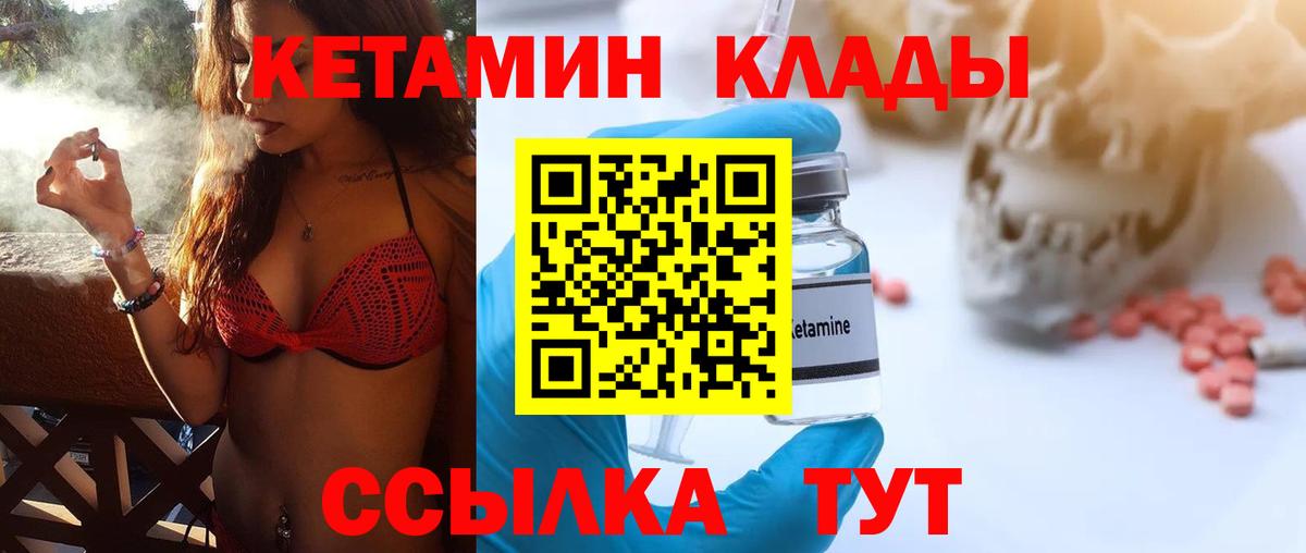 КЕТАМИН VHQ  Вход с VPN  КЕТАМИН ketamine  Корсаков 