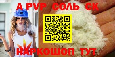 спайс Краснокаменск