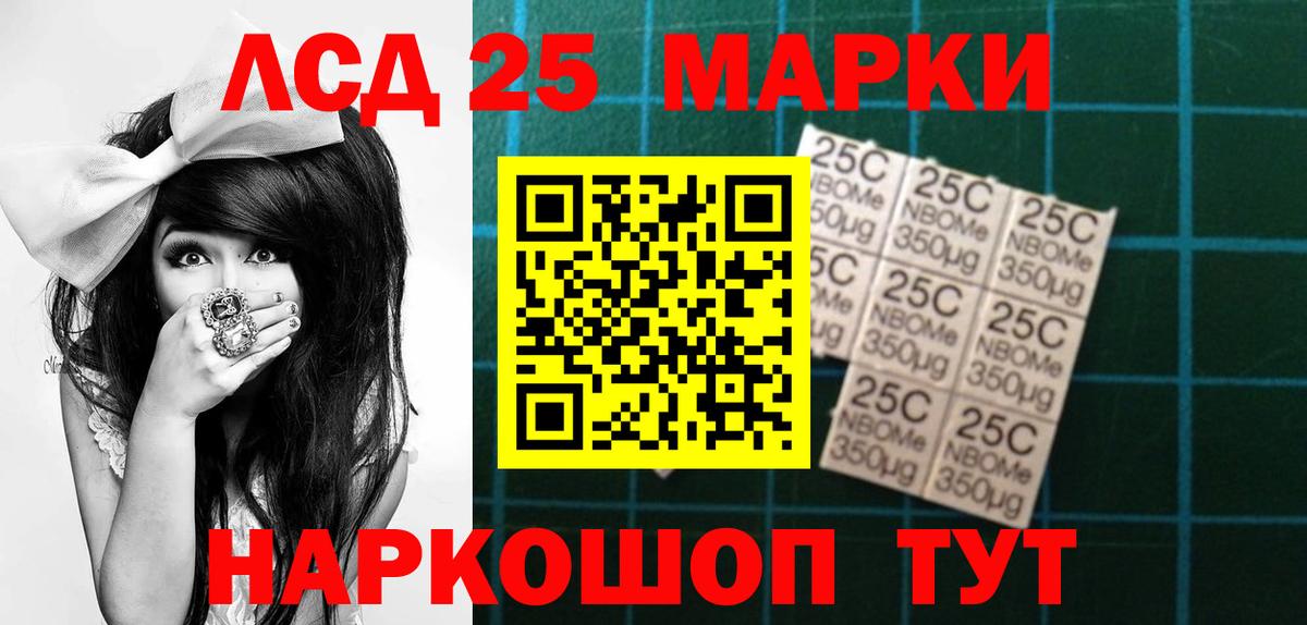 ЛСД экстази ecstasy Корсаков
