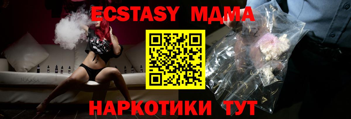 Корсаков  MDMA молли  MDMA  МДМА crystal  Вход с VPN 
