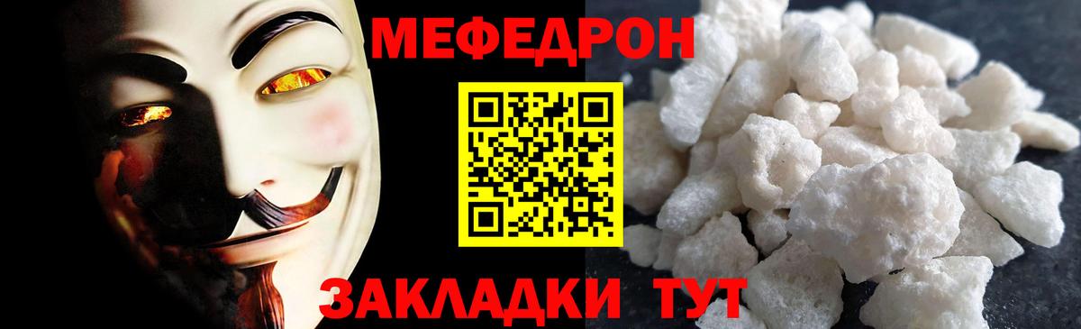 Меф кристаллы Корсаков