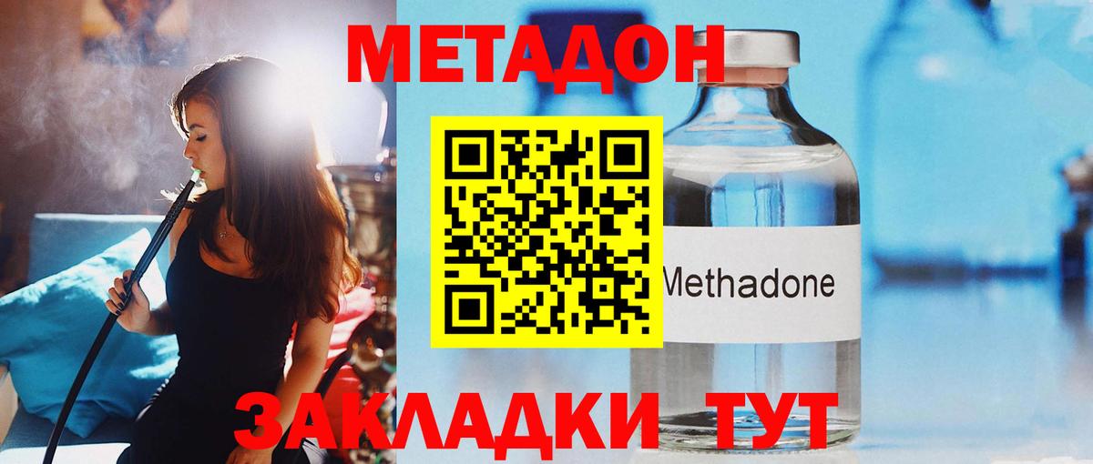 Метадон мёд  Метадон VHQ  Вход с VPN  Корсаков 