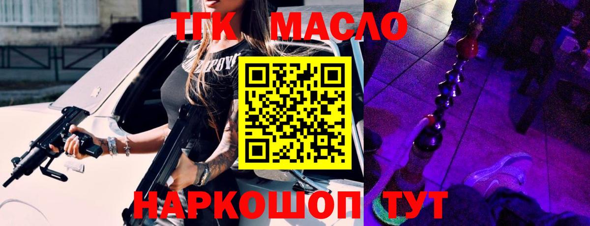 Дистиллят ТГК Wax  Вход с VPN  Корсаков 