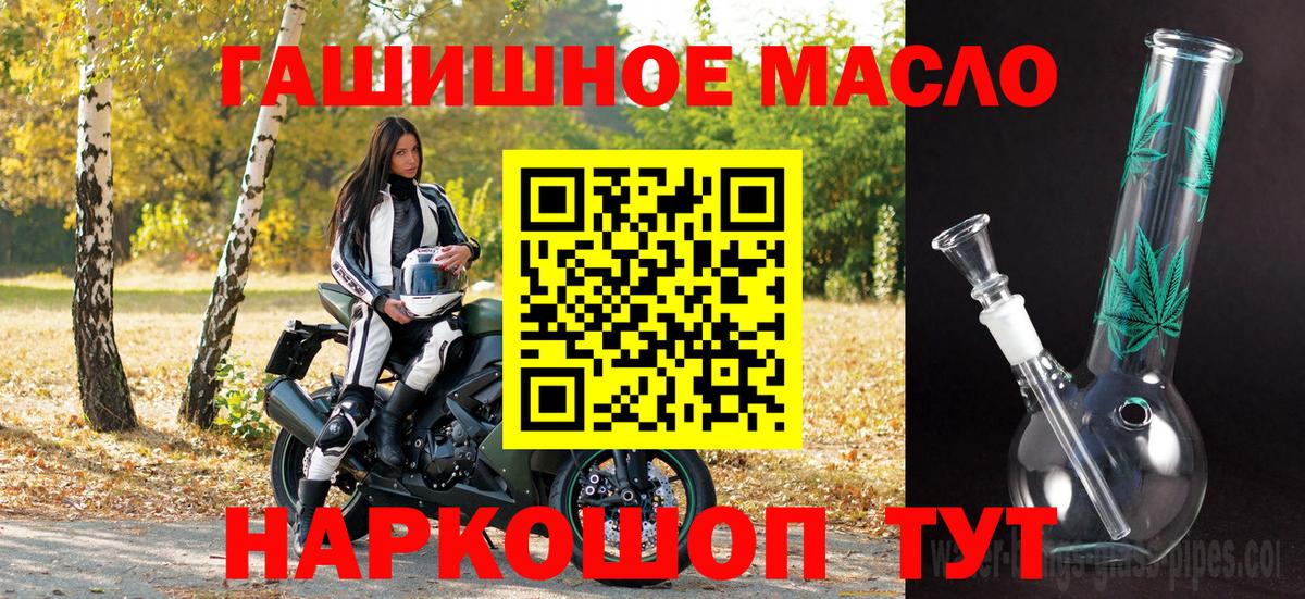 Дистиллят ТГК гашишное масло Корсаков