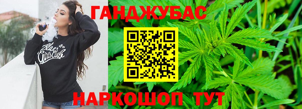 Конопля Ganja Корсаков