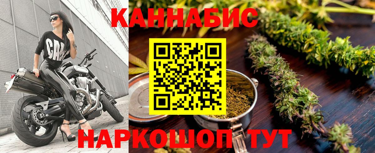 Шишки марихуана AK-47  Вход с VPN  Каннабис план  Корсаков 